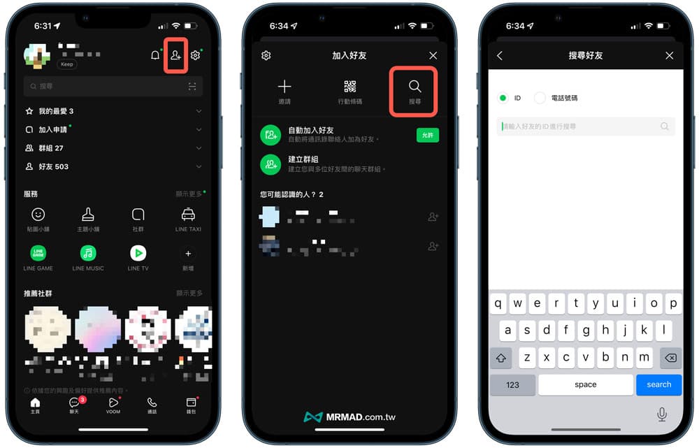 Line add friends skill 1