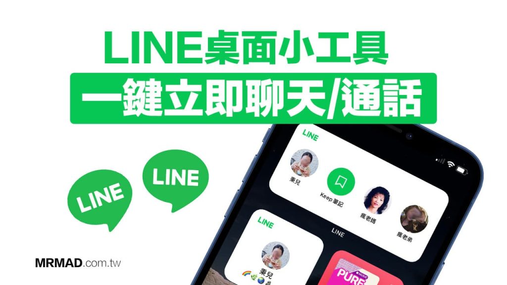 Line ios home screen widgets 1024x576