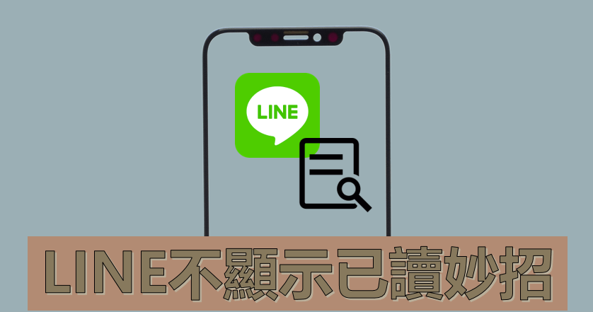 Read line message without showing read