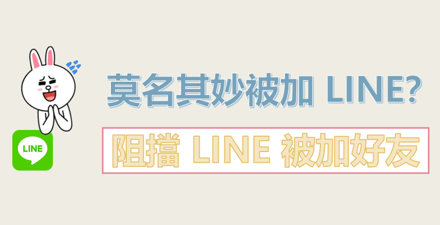 Stranger added to my line