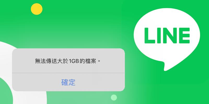 Unable to transfer files larger than 1gb