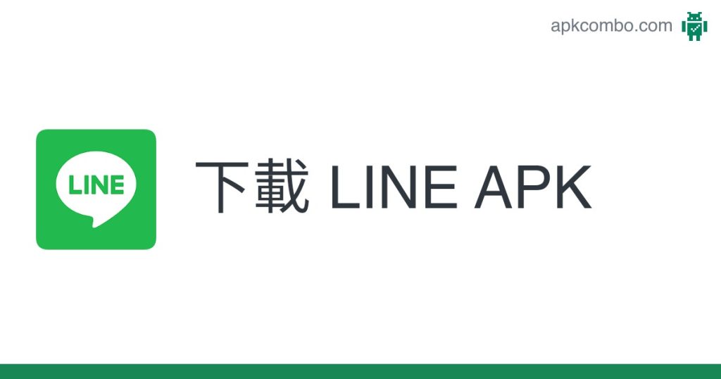 下載 line apk 1024x538 2