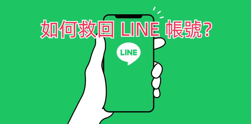 How to recover line account 1024x506