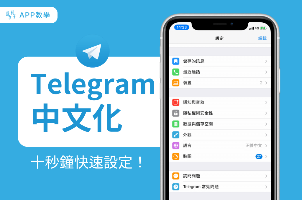 Telegram TW 1024x680 1